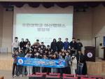 (아산) 2025-1학기 유원 인권인식개선 별밤제