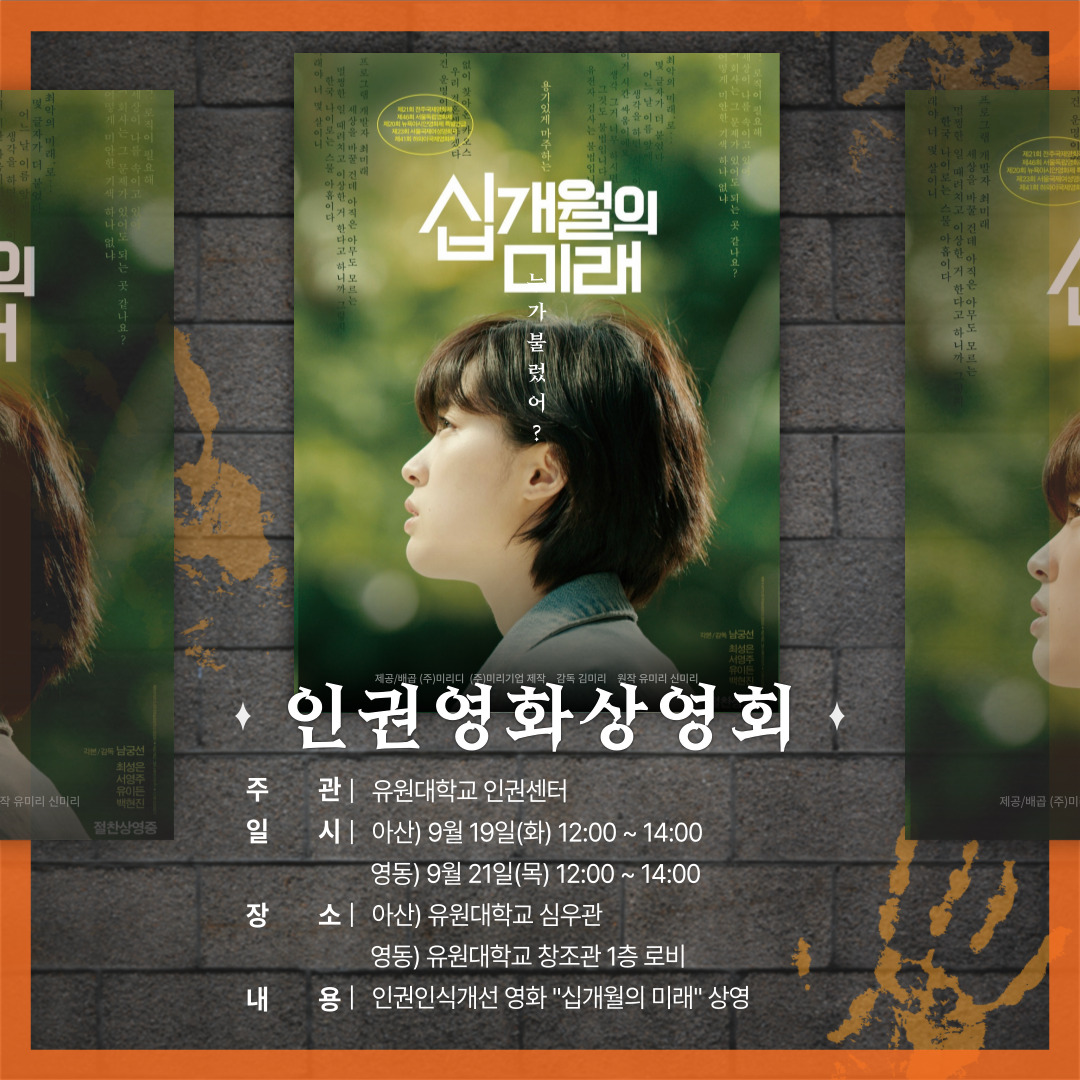 십개월의 미래(2023년 9월).jpg