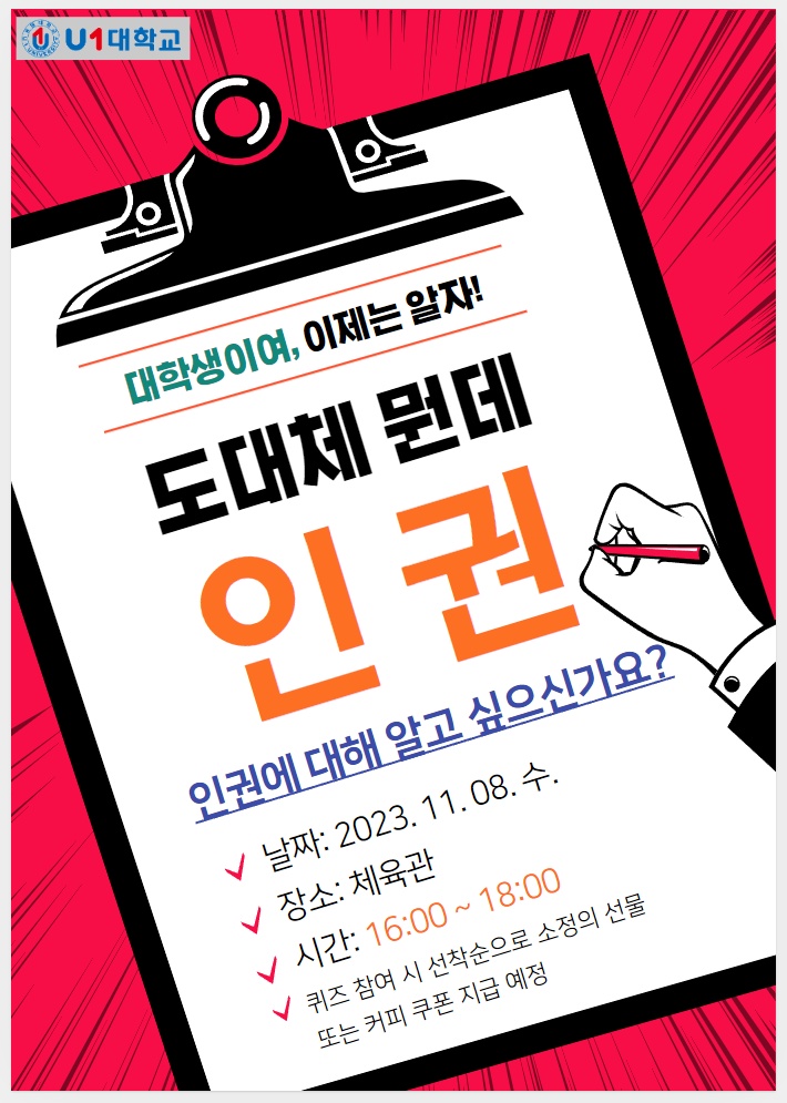 포즈터제작(2기 서포터즈).jpg