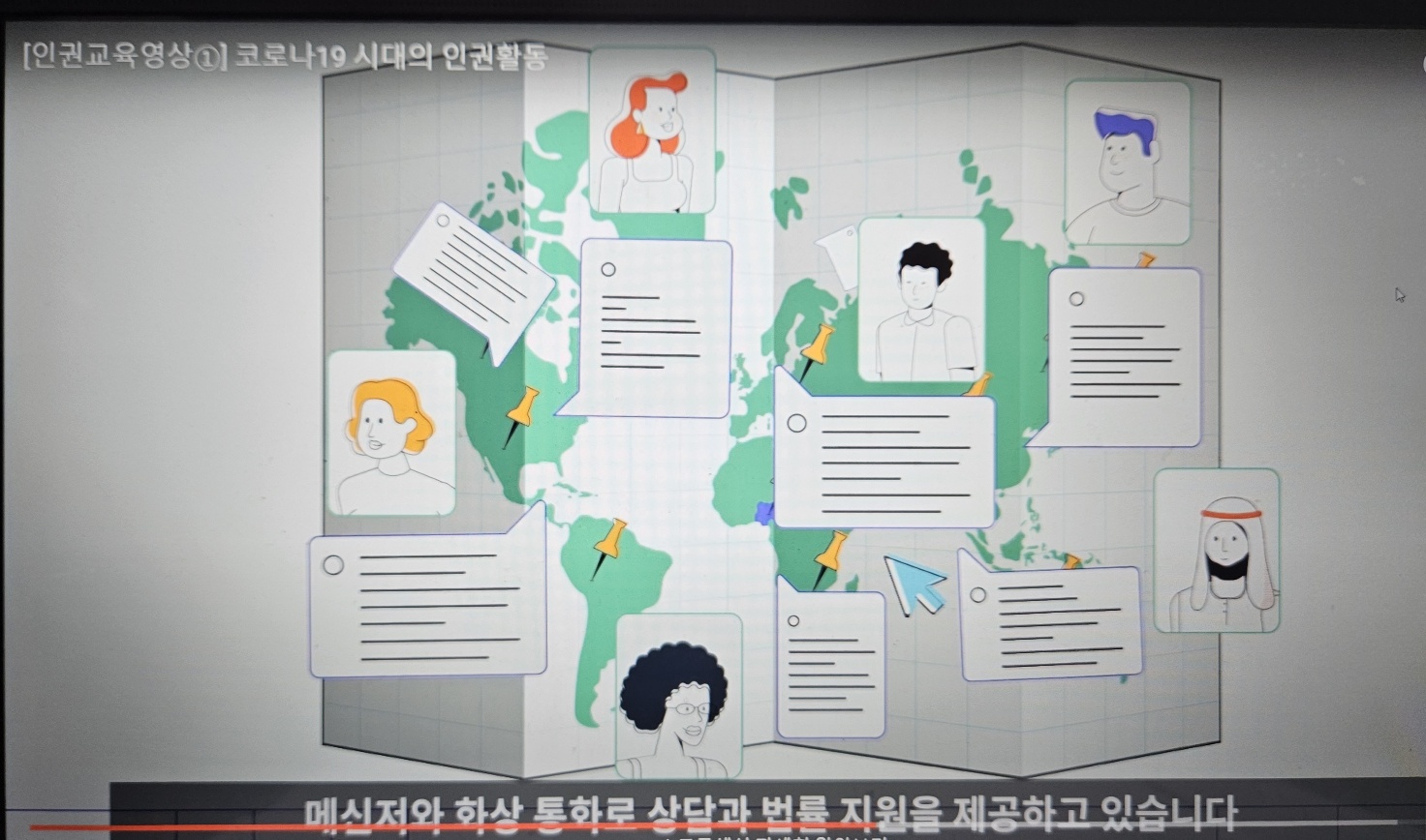 코로나시대 인권활동